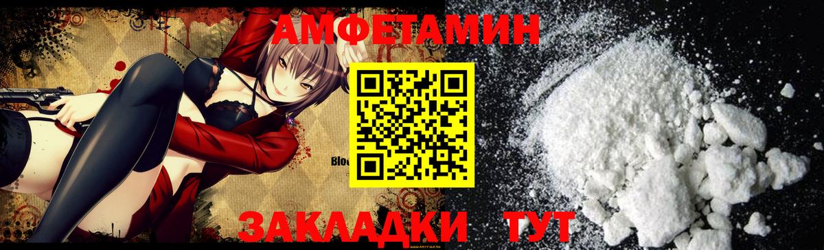 Amphetamine 97% Вязники