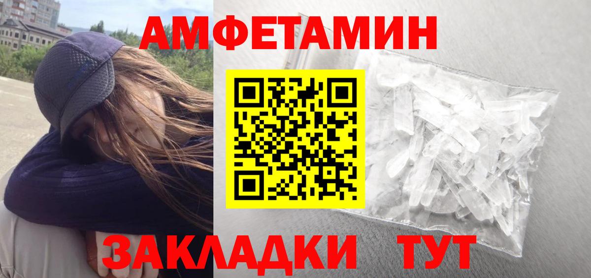 Амфетамин 97%  Амфетамин  Amphetamine  Вход с VPN  Вязники 
