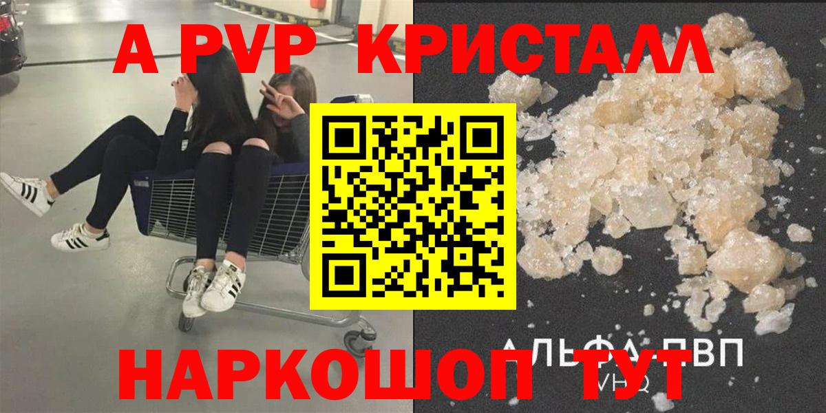 APVP кристаллы  A-PVP Соль  Вязники  Вход с VPN  A-PVP VHQ 