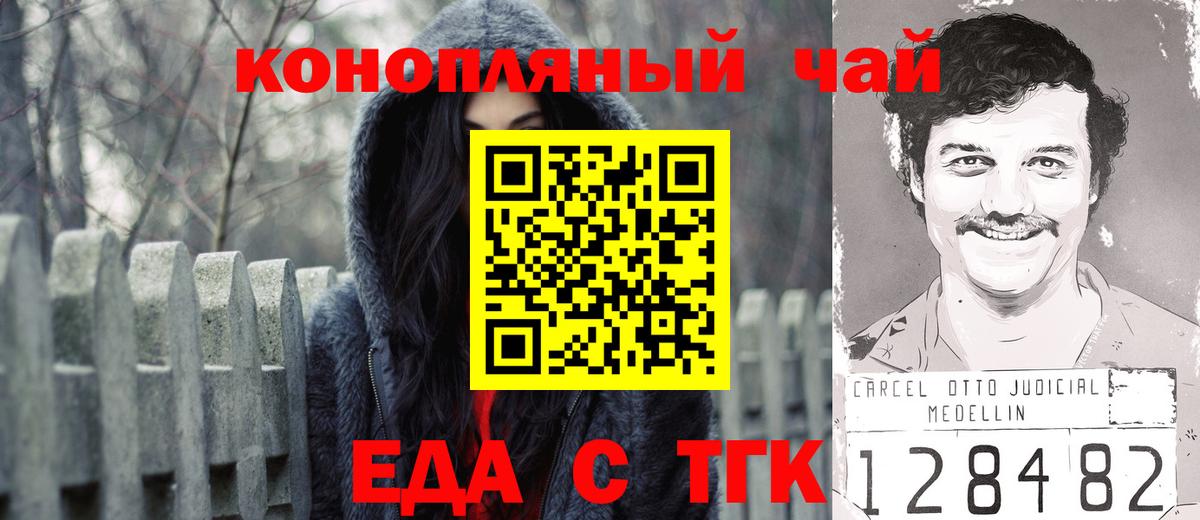 Печенье с ТГК марихуана  Вход с VPN  Вязники 