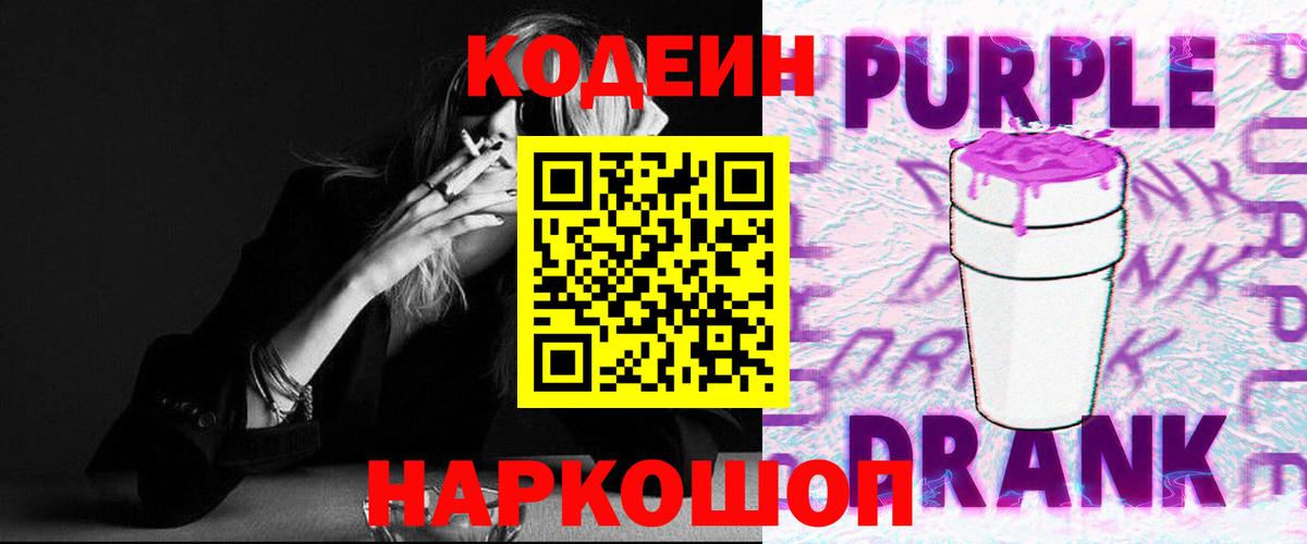 Вязники  Codein напиток Lean (лин)  Codein напиток Lean (лин)  Вход с VPN 