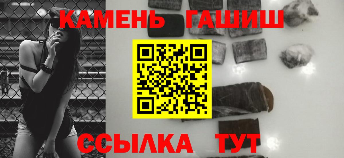 ГАШ Premium  Вход с VPN  Гашиш  Вязники  ГАШИШ убойный 