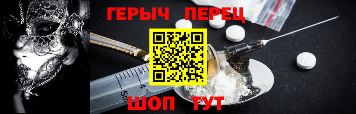 Героин Heroin Вязники