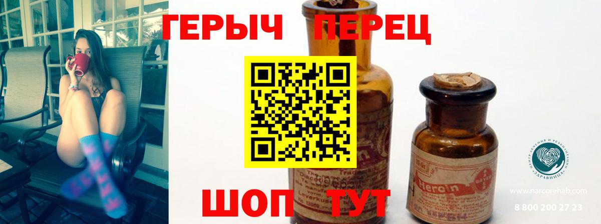 ГЕРОИН гречка  Вход с VPN  Вязники 