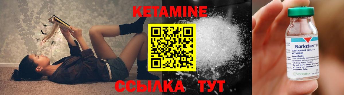 Кетамин ketamine  КЕТАМИН ketamine  Вход с VPN  Вязники 