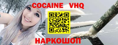 кокаин VHQ Янаул