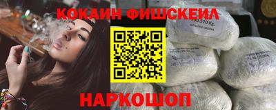 кокаин VHQ Янаул
