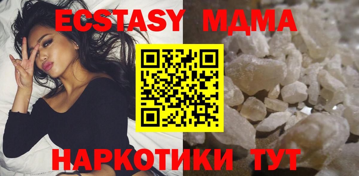MDMA молли  МДМА Molly  Вход с VPN  Вязники 