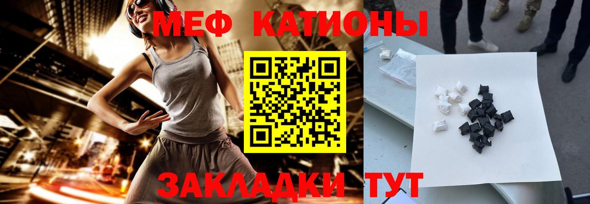 МЕФ 4 MMC  МЯУ-МЯУ  Вязники  Мефедрон мука  Мефедрон  Вход с VPN 