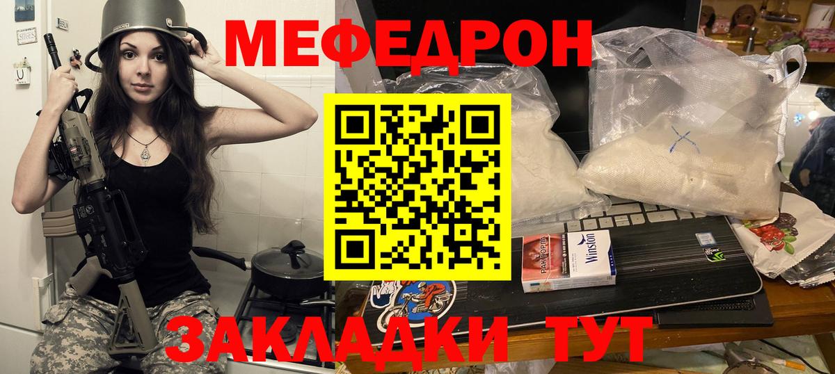 Мефедрон Вязники