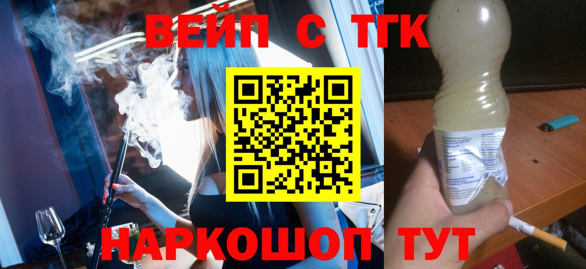 ТГК THC oil Вязники