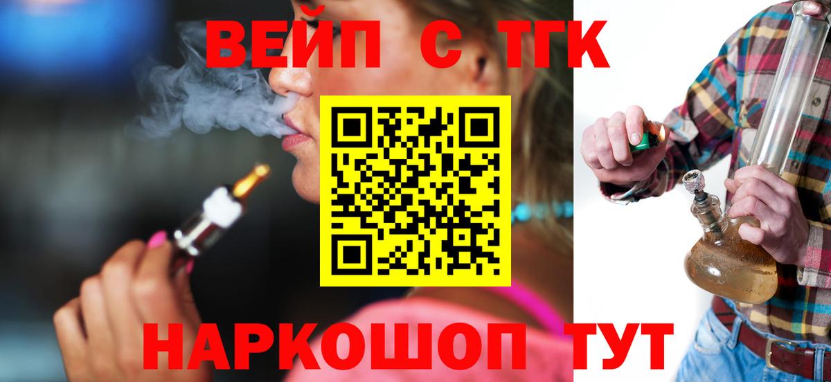 купить закладку  Вход с VPN  Вязники  Дистиллят ТГК вейп 